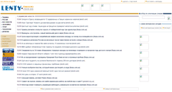 Desktop Screenshot of lenty.com.ua